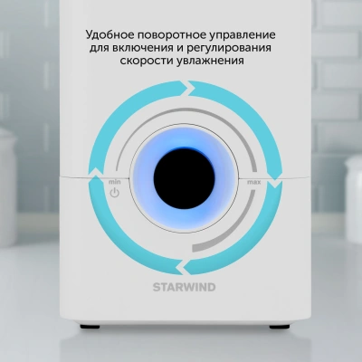 Увлажнитель воздуха Starwind SHC3410 25Вт (ультразвуковой) белый/черный