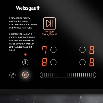 Индукционная варочная поверхность Weissgauff HI 643 Bfzg черный