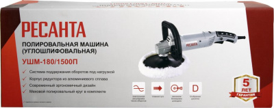 Углошлифовальная машина Ресанта УШМ-180/1500П 1500Вт 4500об/мин рез.шпин.:M14 d=180мм (75/12/12)
