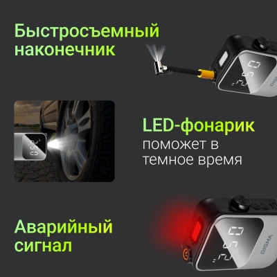 Автомобильный компрессор Digma QBK-120G шланг 0.2м