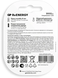Аккумулятор GP 300CHC C NiMH 2000mAh (2шт)