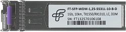 Трансивер Future Technologies FT-SFP-WDM-1,25-5531L-10-B-D SFP SM 1.25Гбит/с Tx:1550нм Rx:1310нм до 10км