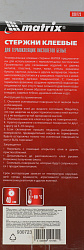 Клеевые стержни для клеевого пистолета Matrix 930723