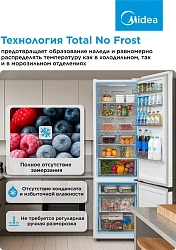 Холодильник Midea MDRB509FGF01ID 2-хкамерн. серебристый