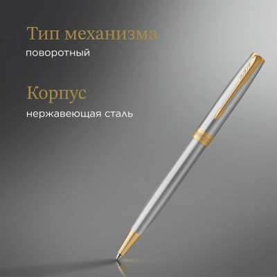 Ручка шариков. Parker Sonnet Core K527 (1931507) Stainless Steel GT M черн. черн. подар.кор.