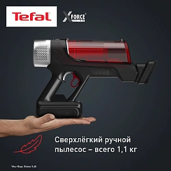 Пылесос Tefal X-Force Flex TY2079WO 250Вт черный/красный