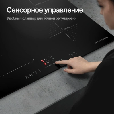 Индукционная варочная поверхность Kuppersberg ICS 614 черный