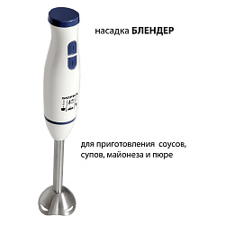 Блендер погружной Supra HBS-698 700Вт белый/синий
