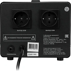 Стабилизатор напряжения Smartwatt AVR Tower 1500RF 1500ВА черный