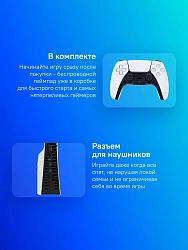 Игровая консоль PlayStation 5 Slim CFI-2000A01 белый/черный