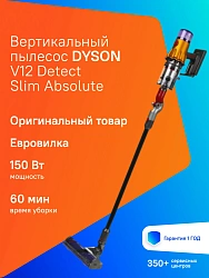 Пылесос Dyson SV46 V12 Detect Slim Absolute 545Вт серебристый/желтый