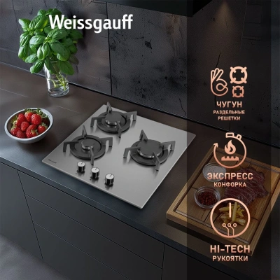 Газовая варочная поверхность Weissgauff HGG 430 XRV нержавеющая сталь
