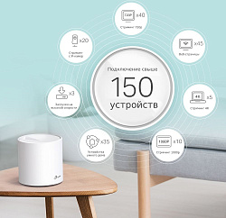 Бесшовный Mesh роутер TP-Link Deco X60(2-Pack) AX5400 10/100/1000BASE-TX белый (упак.:2шт)