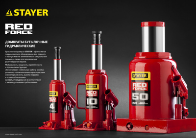 Домкрат Stayer Red Force 43160-4_z01 бутылочный гидравлический красный
