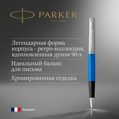 Ручка перьев. Parker Jotter Originals F60 (2096858) Blue CT M сталь нержавеющая блистер