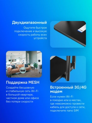 Роутер беспроводной Cudy LT500 AC1200 10/100BASE-TX/4G cat.4 черный
