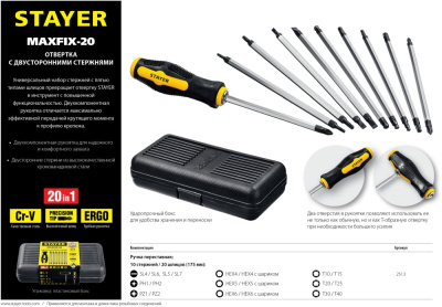 Набор отверток Stayer 2513 в компл.:11 предметов жесткий кейс