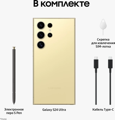 Смартфон Samsung SM-S928B Galaxy S24 Ultra 1Tb 12Gb желтый титан моноблок 3G 4G 2Sim 6.8" 1440x3120 Android 14 200Mpix 802.11 a/b/g/n/ac/ax/be NFC GPS GSM900/1800 GSM1900 Protect