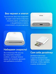 Принтер ZINK Xiaomi Mi Portable Photo Printer XMKDDYJ01HT (TEJ4018GL) белый