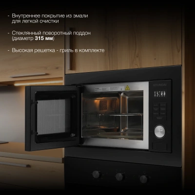 Микроволновая печь Hyundai HBW 2544 BG 25л. 900Вт черный (встраиваемая)