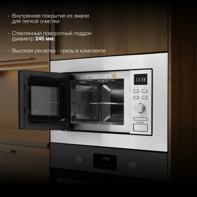 Микроволновая печь Hyundai HBW 2040 IX 20л. 800Вт нержавеющая сталь (встраиваемая)