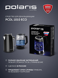 Средство для чистки Polaris PCDL 1010 ECO для чайников