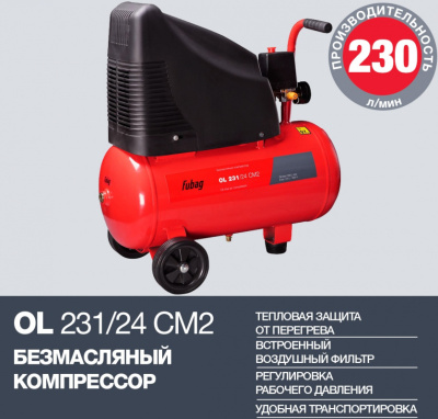 Компрессор поршневой Fubag OL 231/24 CM2 безмасляный 230л/мин 24л 1500Вт красный