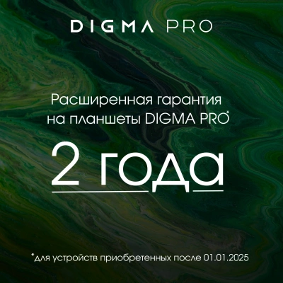 Планшет Digma Pro HIT 16 T616 (2.0) 8C RAM8Gb ROM128Gb 10.4" IPS 2000x1200 4G 2Sim Android 13 серый 13Mpix 5Mpix BT WiFi microSD 1Tb 7000mAh