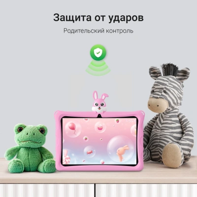 Планшет Digma Kids A10 SC9863A (1.6) 8C RAM2Gb ROM32Gb 10.1" IPS 1280x800 4G 1Sim Android 11.0 Go розовый 2Mpix 0.3Mpix BT WiFi microSD 128Gb GPRS EDGE 5000mAh 6hr 24hrs