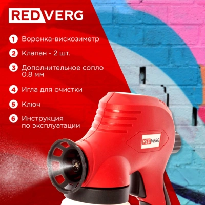 Краскопульт RedVerg RD-PS75 75Вт бак:800мл 200мл/мин