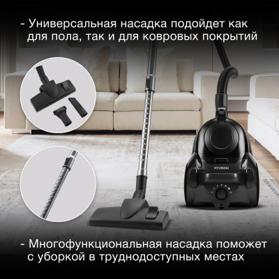 Пылесос Hyundai HYV-C5455 2200Вт черный