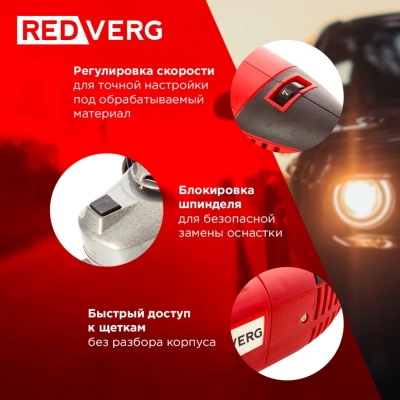 Полировальная машина RedVerg RD-PM130 1300Вт 3000об/мин рез.шпин.:M14 d=180мм