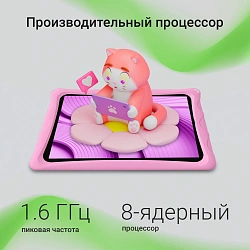 Планшет Digma Kids A10 SC9863A (1.6) 8C RAM2Gb ROM32Gb 10.1" IPS 1280x800 4G Android 11.0 Go розовый 2Mpix 0.3Mpix BT WiFi microSD 128Gb GPRS EDGE 5000mAh 6hr 600hrs