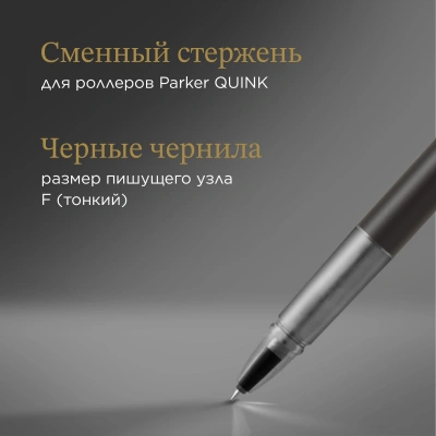 Ручка роллер Parker Vector XL (2159774) Black CT F черн. черн. подар.кор.