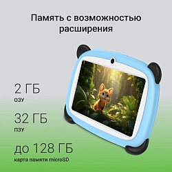Планшет Digma Kids A7 SC9863A (1.6) 8C RAM2Gb ROM32Gb 7" IPS 1024x600 4G Android 11.0 Go синий 2Mpix 0.3Mpix BT WiFi microSD 128Gb 2800mAh 140hrs