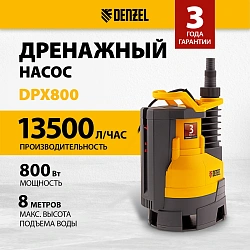 Насос дренажный Denzel DPХ800 800Вт 13500л/час (97226)