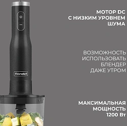 Блендер погружной Rondell RDE-1301 1200Вт серебристый