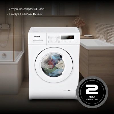 Стиральная машина Hyundai WME6003 класс: A++ загр.фронтальная макс.:6кг белый инвертер