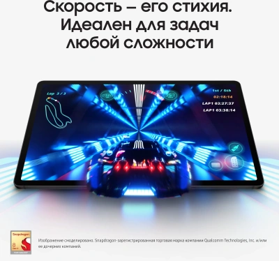 Планшет Samsung Galaxy Tab S9 Ultra SM-X910 8 Gen 2 (3.36) 8C RAM16Gb ROM1Tb 14.6" AMOLED 2X 2960x1848 Android 13 графит 13Mpix 12Mpix BT WiFi microSD 1Tb 11200mAh