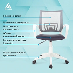Кресло Бюрократ CH W696 темно-серый TW-04 15-48 сетка/ткань крестов. пластик пластик белый