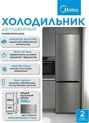 Холодильник Midea MDRB519MGE46ID 2-хкамерн. нержавеющая сталь