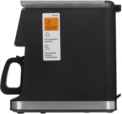 Кофеварка капельная Редмонд CM703 1000Вт черный