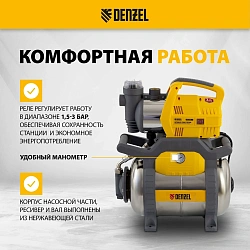 Насосная станция Denzel PSХ950X 950Вт 3300л/час центробежный (97214)