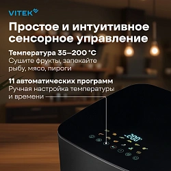 Аэрогриль Vitek VT-AF0001 2000Вт темно-серый/черный