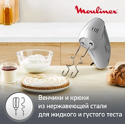 Миксер ручной Moulinex HM310E10 300Вт серебристый