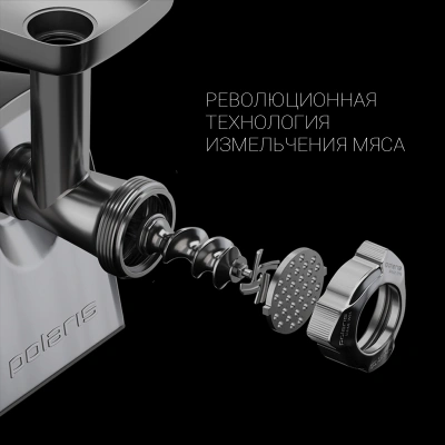 Мясорубка Polaris PMG 2292AL 2200Вт серебристый