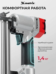 Пистолет гвоздезабивной Matrix 57410 120л/мин серебристый/черный
