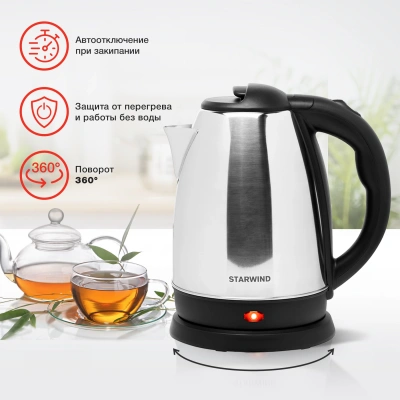 Чайник электрический Starwind SKS1053 1.8л. 1500Вт серебристый/черный корпус: металл/пластик
