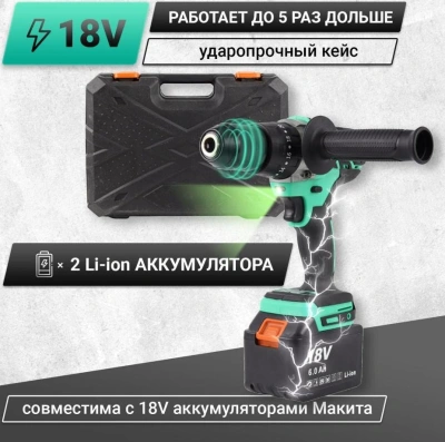 Дрель-шуруповерт Zitrek Green Impact 18V 1800Вт аккум. патрон:быстрозажимной (кейс в комплекте) (063-4046)