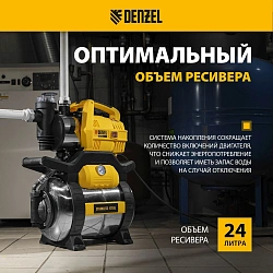 Насосная станция Denzel PSХ950X 950Вт 3300л/час центробежный (97214)